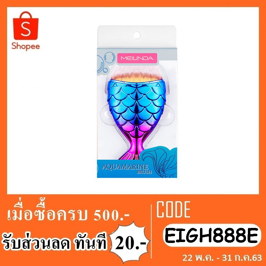 แปรงลงรองพื้น-aquamarine-brush-md9095