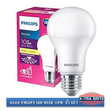 หลอด-philips-led-bulb-10w-ราคาถูก