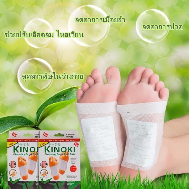 ภาพหน้าปกสินค้าZE แผ่นแปะเท้าดูดสารพิษ KINOKI ของเเท้ 100% คิโนกิ แผ่นเเปะเท้าเพื่อสุขภาพ แผ่นแปะเท้าสมุนไพร Detox Foot Pad จากร้าน zenu_ บน Shopee