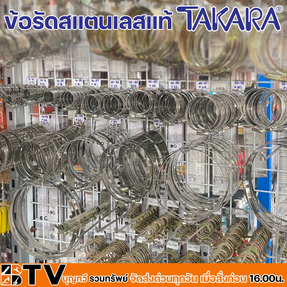 takara-ข้อรัดสแตนเลสแท้-sus-304-รหัสสินค้า-nft101-148-หลายขนาด-สแตนเลสแท้-sus-304-รัดแน่นหนา-หัวเข็มขัดสแตนเลส