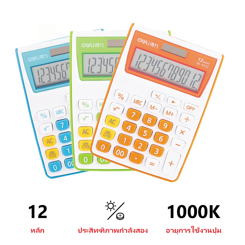 เครื่องคิดเลข-12-หลัก-เครื่องคิดเลขแบบตั้งโต๊ะ-12-digits-electronic-calculator-deli-ecm