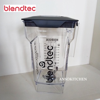 โถปั่น Blendtec Fourside Jar พร้อมฝาปิดและใบมีด ใช้ได้กับเครื่องปั่น Blendtec ทุกรุ่น