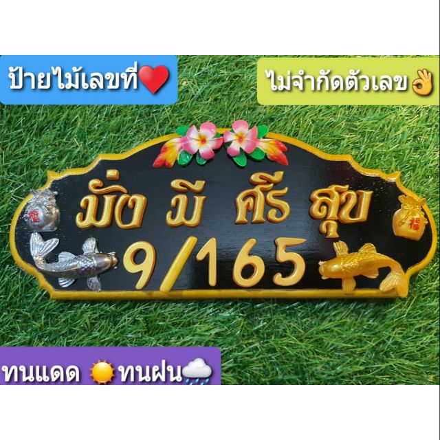 ป้ายไม้ทรงภูเขาขอบทอง-ตกแต่งสวยงาม-5-12นิ้ว