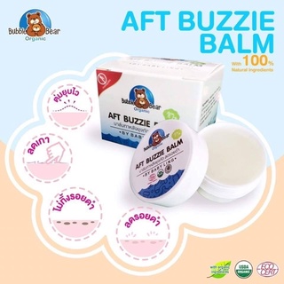 พร้อมส่ง AFT BUZZIE BALM บาล์มทาหลังยุงกัด ลดรอยดำ แก้แพ้ แก้คัน