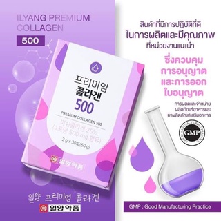 ภาพหน้าปกสินค้าส่งเร็ว🚚 Ilyang Daily Beauty Premium Collagen 500mg 30ซอง คอลลาเจนเกาหลี ที่เกี่ยวข้อง