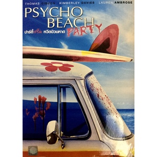 Dvdหนังฝรั่ง🏝Psycho beach party🏖ลิขสิทธิ์แท้ แผ่นใหม่มือ1