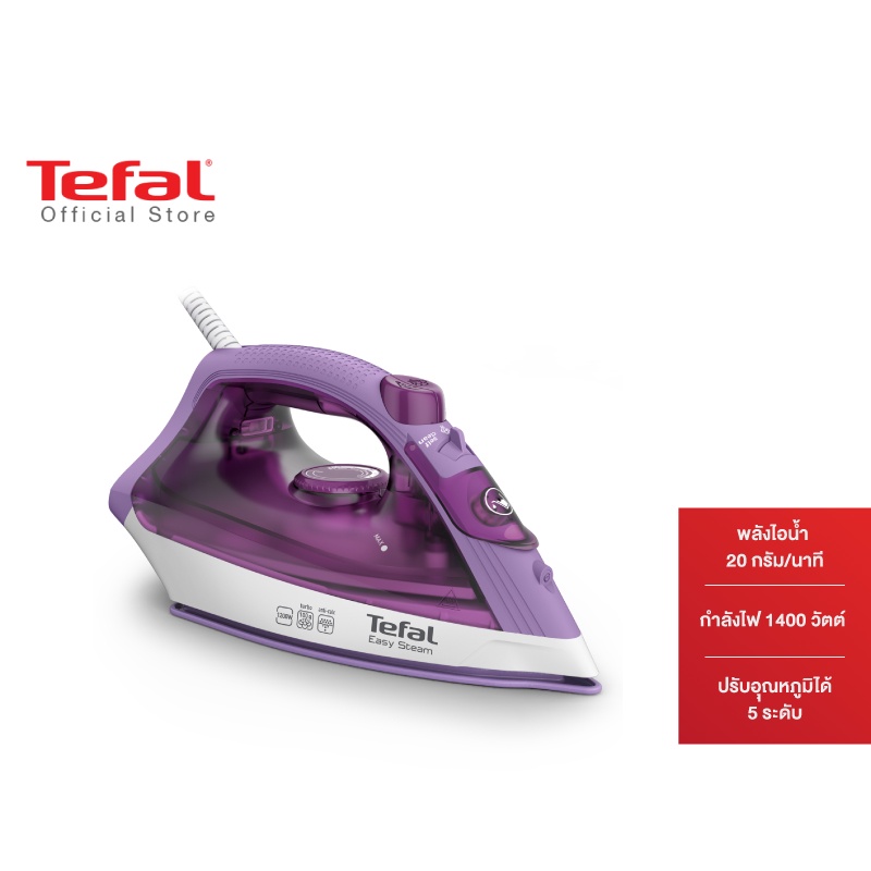 ภาพหน้าปกสินค้าTefal เตารีดไอน้ำ EASY STEAM กำลังไฟ 1400 วัตต์ รุ่น FV1953T0 จากร้าน tefal_official_shop บน Shopee