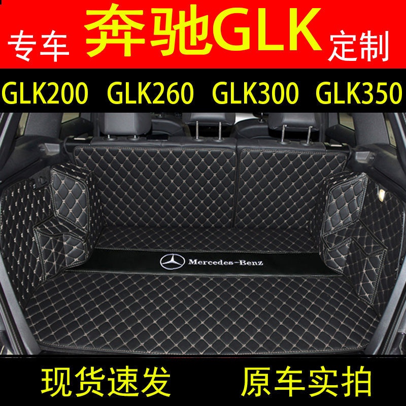 ทุ่มเทให้กับ-mercedes-benz-glk260-300-200-220-350-ที่ได้รับการดัดแปลงพิเศษแผ่นปิดท้ายกระบะท้ายพิเศษ