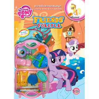 บงกช Bongkoch ชื่อหนังสือ MY LITTLE PONY: FRIENDS FOREVER + ชุดทำความสะอาด + สติ๊กเกอร์