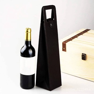 กระเป๋าใส่ไวน์ ถุงใส่ขวดไวน์ สุดคลาสสิก Single hand wine bag  410*90*90mm