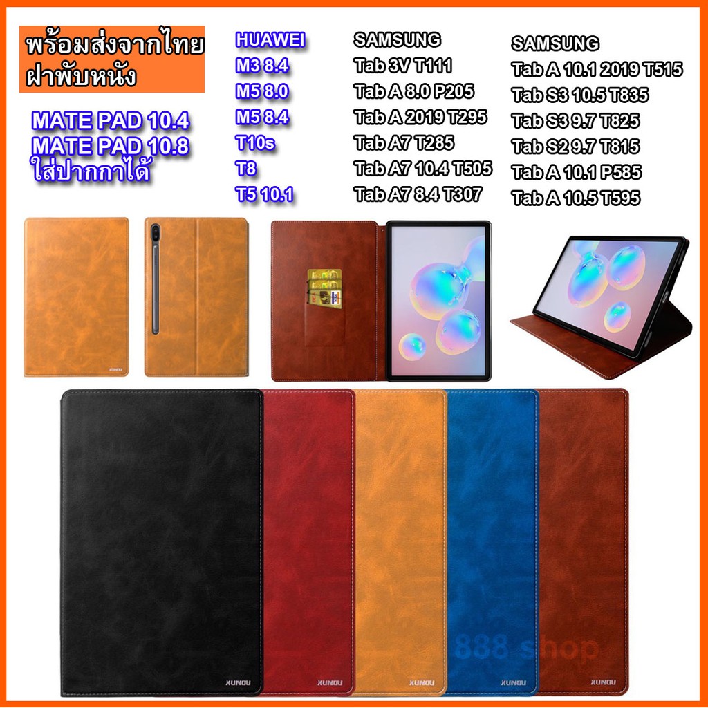 033-เคสฝาพับ-xundu-samsung-tab-a7-2020-10-4-t505-t500-tab-a-8นิ้ว-2015-t350-t355พร้อมส่งจากไทย