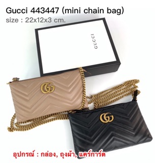 Gucci marmont mini chain bag