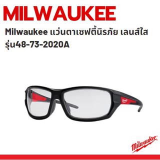 Milwaukee แว่นตานิรภัย แว่นตาเซฟตี้ เลนส์ใส รุ่น48-73-2020A