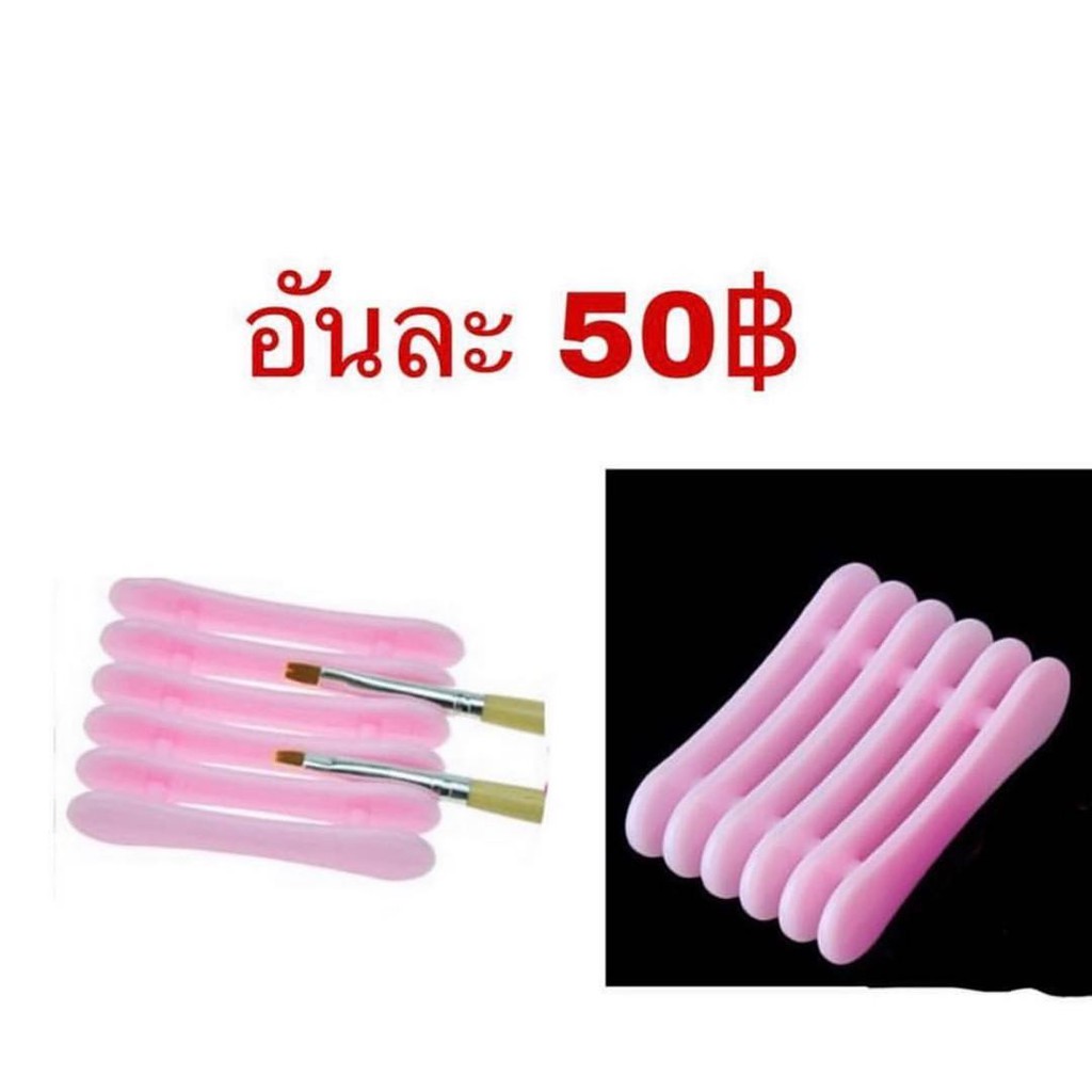 ที่วางอุปกรณ์สีชมพู-50-บาท-ชิ้น-อุปกรณ์ทำขนตา-ต่อขนตา-ลิฟติ้งขนตา-ขนตา