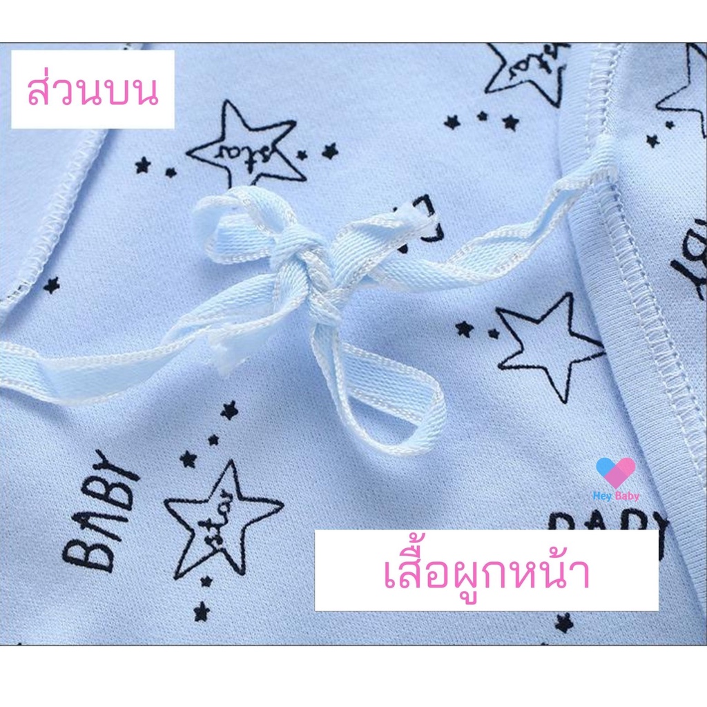 บอดี้สูท-ชุดเด็กแรกเกิด-3-5-กิโล-น้ำหนัก-0-3-เดือน-ผูกหน้า-ผ้าคอนตอน-เสื้อผ้าเด็ก-ชุดเด็กแรกเกิด-ชุดเด็กอ่อน-ขอบนอก