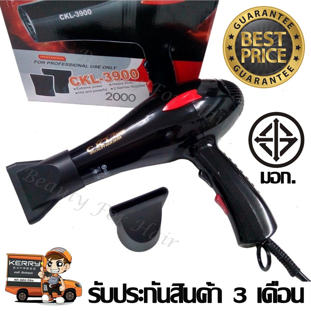 ไดร์เป่าผม ทำผม ราคาพิเศษ | ซื้อออนไลน์ที่ Shopee ส่งฟรี