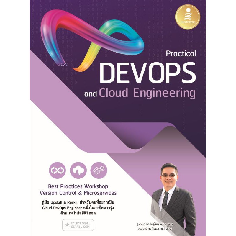 หนังสือ Practical DevOps and Cloud Engineering (พร้อมส่ง)9786164871748 ...