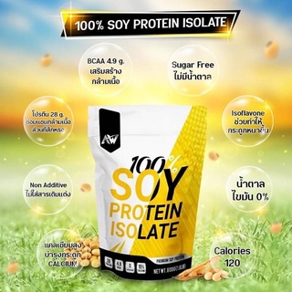 สินค้า โปรตีนไอโซเลท Premiun SOY PROTEIN ISOLATE แท้ 100% โปรตีนสกัดจากถั่วเหลือง