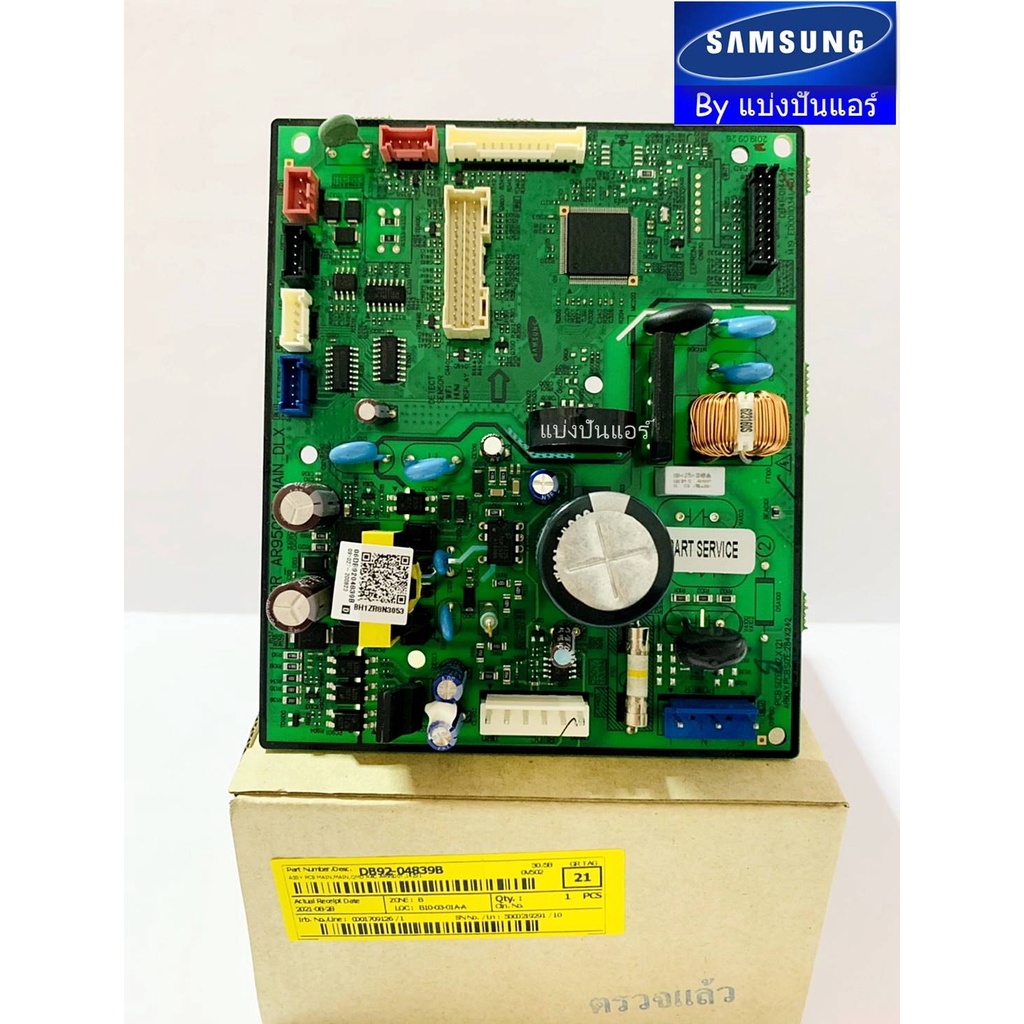 แผงวงจรคอยล์เย็นซัมซุง-samsung-ของแท้-100-part-no-db92-04839b