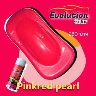 แต่งรถ Evolutioncolor​ สีชมพูแดงประกายมุก pinkred ​pearl หวานก็ได้จี๊ดก็โดน ​เนื้อสีชัด นวัตกรรม​สีที่ดีที่สุด 2k