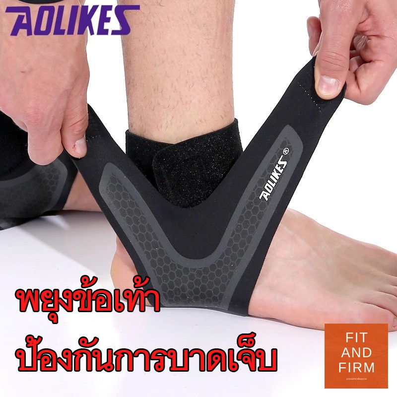 ภาพหน้าปกสินค้าใส่โค๊ดH4ACKลด15% ที่พยุงข้อเท้า ช่วยซับพอร์ตให้กระชับขึ้นเวลาเดิน บาง เบา ใส่สบาย Aolikes