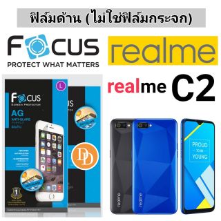 Focus​ 👉ฟิล์ม​ด้าน👈 ​
Realme C2