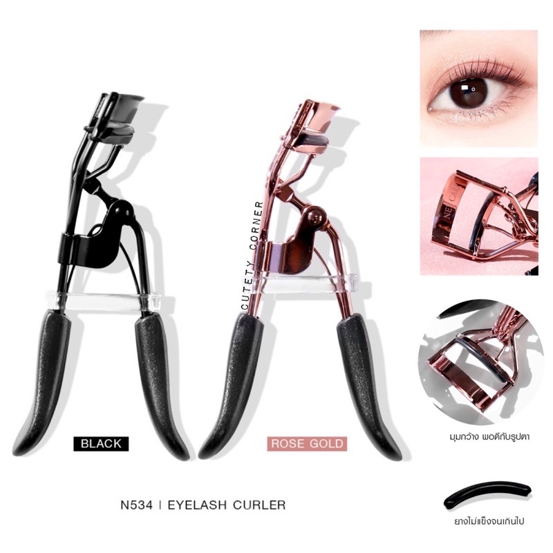 nee-cara-eyelash-curler-ที่ดัดขนตา