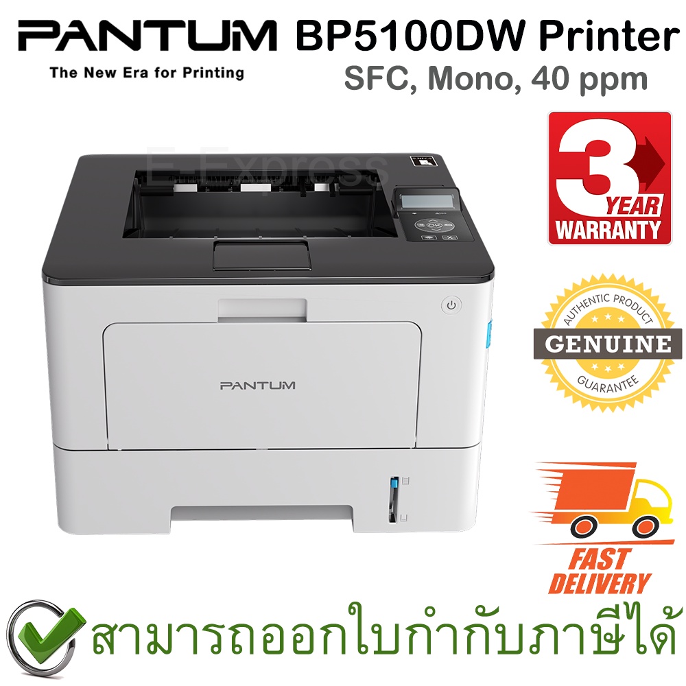 pantum-bp5100dw-printer-sfc-mono-40-ppm-เครื่องปริ้นเตอร์เลเซอร์-ของแท้-ประกันศูนย์-3ปี