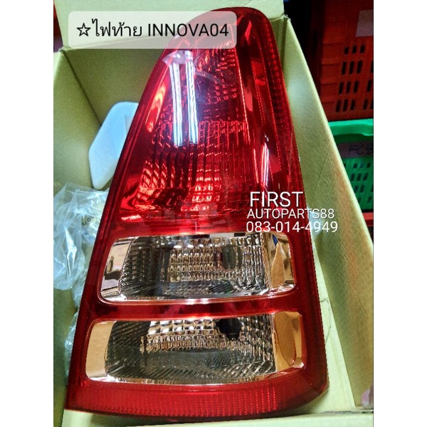 ไฟท้าย-innova-2004-2010