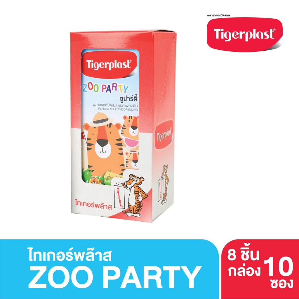 tigerplast-zoo-party-ซอง8ชิ้น-กล่องบรรจุ-10ซอง-พลาสเตอร์ปิดแผลชนิดพลาสติก