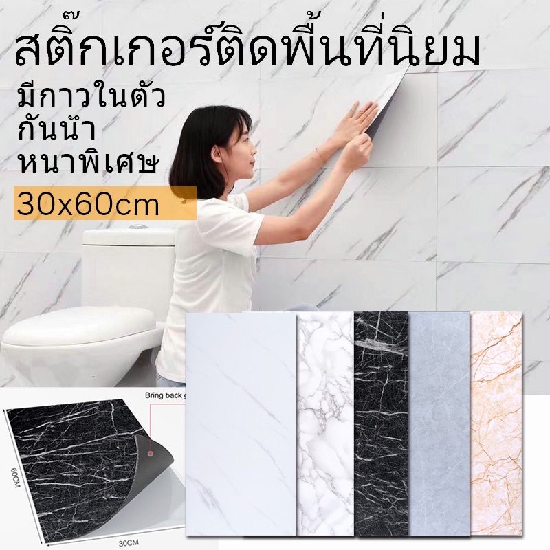 ส่งด่วน-กระเบื้องยาง-30x60-ลายหินอ่อน-กาวในตัว-ติดพื้น-แผ่นปูพื้น-วัสดุปูพื้นและผนัง-ปูพื้นห้องนอน-กระเบื้องปูพื้น