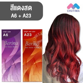 สีผมแฟชั่น เซตสีผม เบอริน่า สีแดงสด Berina Hair Color Set A6+A23 Bright red Hair
