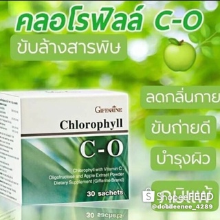 #คลอโรฟิลกิฟฟารีน30ซอง ใหม่ๆราคา333บาทแถมกาแฟลดนน1ซอง