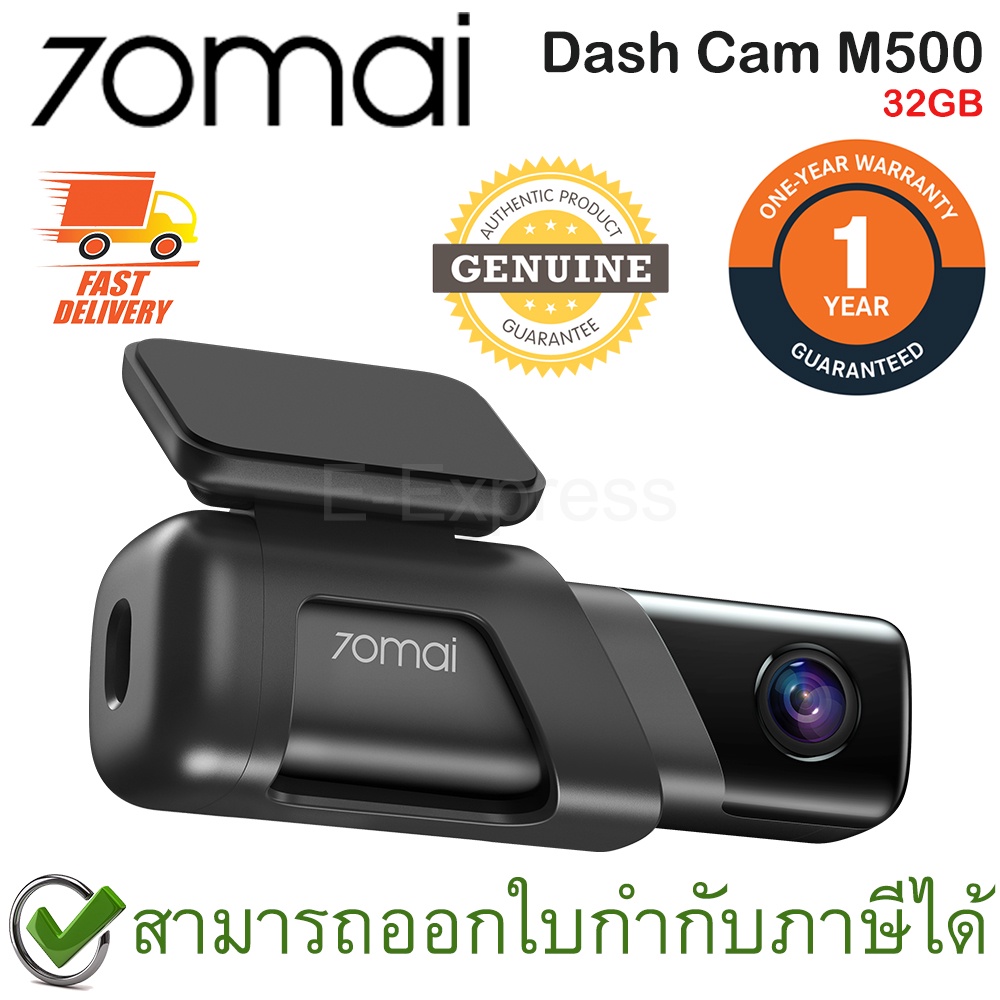 70mai Dash Cam M500 32G กล้องติดรถยนต์ พร้อม eMMC ที่เก็บข้อมูลในตัว ...