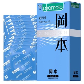 ภาพหน้าปกสินค้าHOT!! Okamoto ถุงยางอนามัยแบบผิวเรียบ ขนาดไซส์ 52มม. 1กล่องมี 1กล่องมี 10ชิ้น ที่เกี่ยวข้อง
