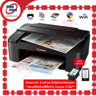 ปริ้นเตอร์ PRINTER Canon PIXMA E3370 All in one/Wireless Ink Efficient มีหมึกแท้พร้อมใช้งาน สามารถออกใบกำกับภาษีได้