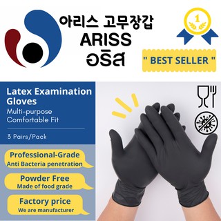 ภาพขนาดย่อของสินค้าถุงมือใช้แล้วทิ้ง (3 คู่/ซอง) สีดำ ถุงมือยางธรรมชาติ ไม่มีแป้ง ใช้วินิจฉัยโรค ใช้หยิบจับอาหารได้ มาตรฐานส่งออก ARISS
