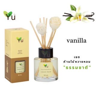 ภาพหน้าปกสินค้า🌟🎁 ก้านไม้หอม 50 ml. กลิ่น Vanilla วนิลา กลิ่นหอมวนิลาพรีเมี่ยมที่หอมมาก กลิ่นหอมโรแมนติก หอมหวานละมุนนุ่มลึก อบอุ่น ที่เกี่ยวข้อง