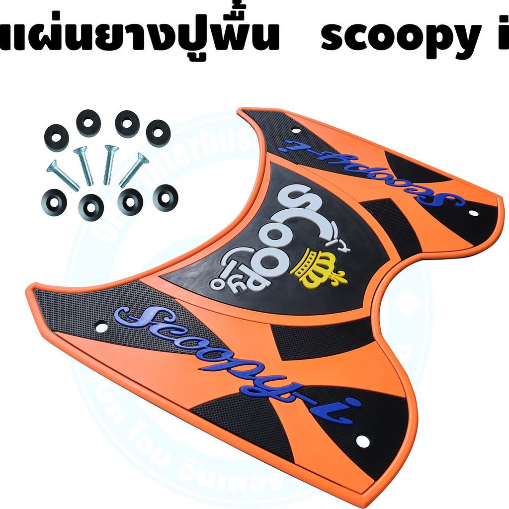 แผ่นยางปูพื้น-รถมอเตอร์ไซค์-scoopy-i-2012-2020-สีส้มดำ-มงกุฎเหลือง