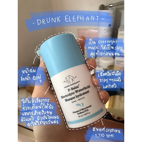 พร้อมส่ง-drunk-elephant-f-balm-electrolyte-waterfacial-midi-5ml