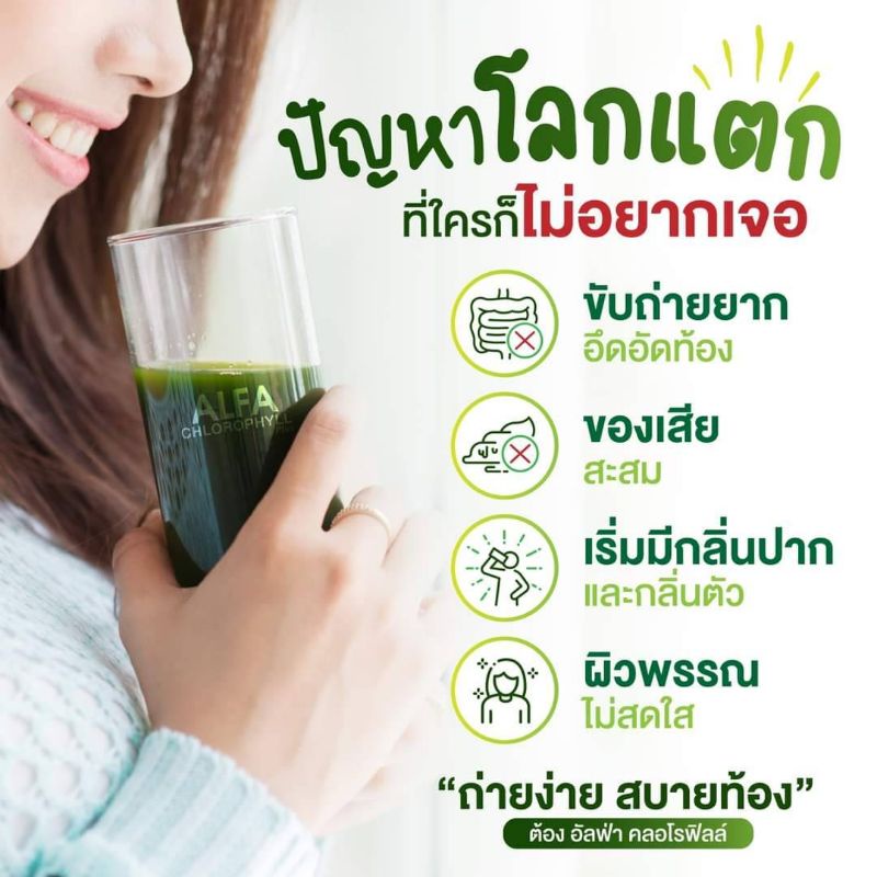 ภาพสินค้า"ล็อตใหม่Exp:03/2025" Real Elixir Alfa Chlorophyll Plus อัลฟ่า คลอโรฟิลล์ 1กล่อง/6ซอง จากร้าน jb_pants บน Shopee ภาพที่ 4