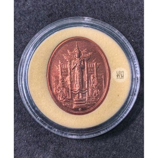 เหรียญที่ระลึกพระคลัง เพชรยอดมงกุฎ ออกปี พ.ศ.๒๕๕๖ ด้านหน้าพระสยามเทวาธิราช ด้านหลังยันต์เกราะเพชร