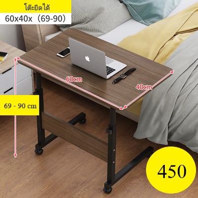 โต๊ะปรับระยะยืดได้-69-90-เซนติเมตร-มีล้อสำหรับเคลื่อนย้ายได้ง่าย