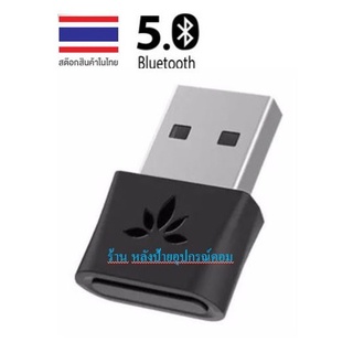 สินค้า Avantree ⚡️FLASH SALE⚡️ (ราคาพิเศษ) New DG80 Bluetooth 5.0 USB Audio Transmitter,aptX Low Latency, Plug & Play, PS5