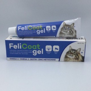 FeliCoat gel เจลอาหารเสริมบำรุงขนและผิวหนังแมว 50 กรัม