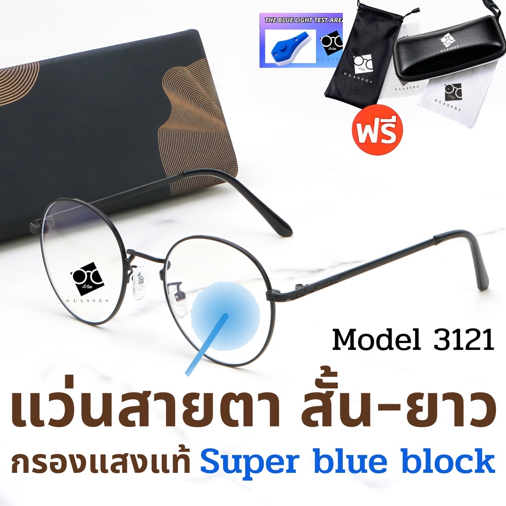 โค้ด15dd1015-super-blue-block-แว่นสายตา-แว่นสายตายาว-แว่นสายตาสั้น-แว่นกรองแสง-แว่นตา-แว่น-sphbb