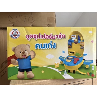 ของพรีเมี่ยม ชุดซุปเปอร์มาร์ท คนเก่ง หมี