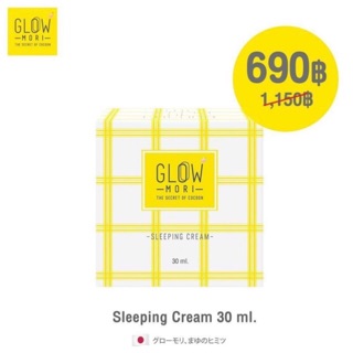 📣ส่งฟรีEMS Glow mori sleeping cream 30 ml🎉