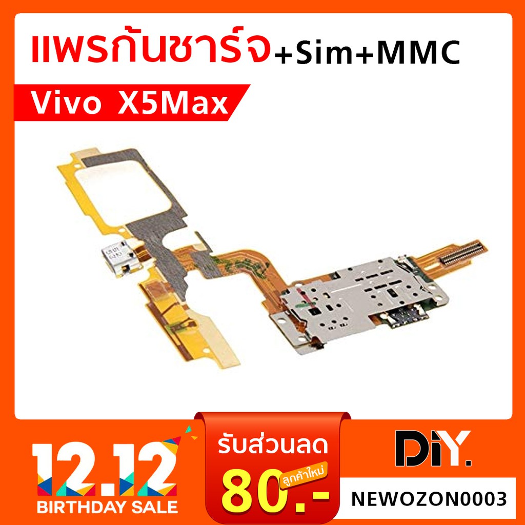 ภาพสินค้าแพรตูดชาร์จ Vivo X5max X5Pro (แพรชาร์จ+Sim+MMC) แพรก้นชาร์จ วีโว่ X5 max X5 Pro มี ช่องเสียบซิม และ เมมโมรี่การ์ด จากร้าน ozonecomtech บน Shopee ภาพที่ 1