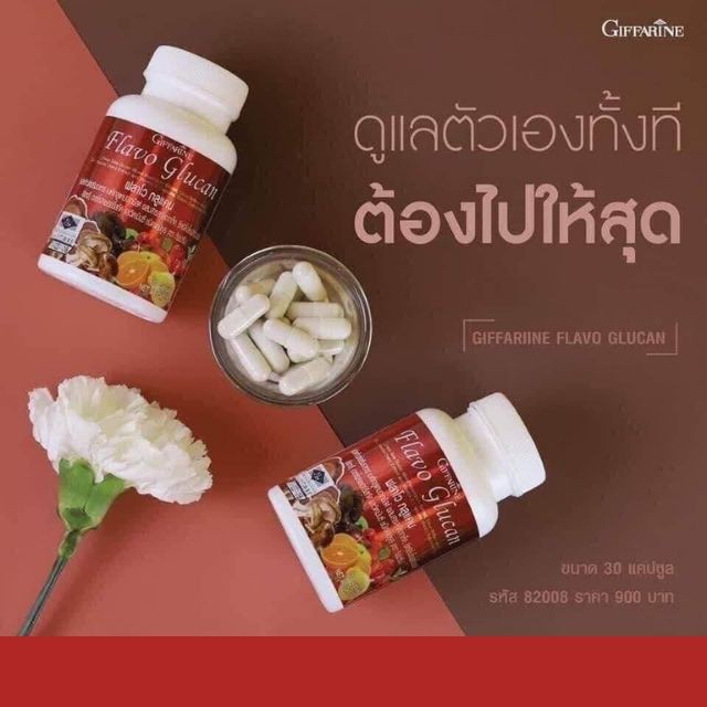 flavo-glucan-ฟลาโวกลูแคน-กิฟฟารีน-ต้านการอักเสบ-ยับยั้งมะเร็งช่วย-กระตุ้นระบบภูมิคุ้มกันลดภูมิแพ้